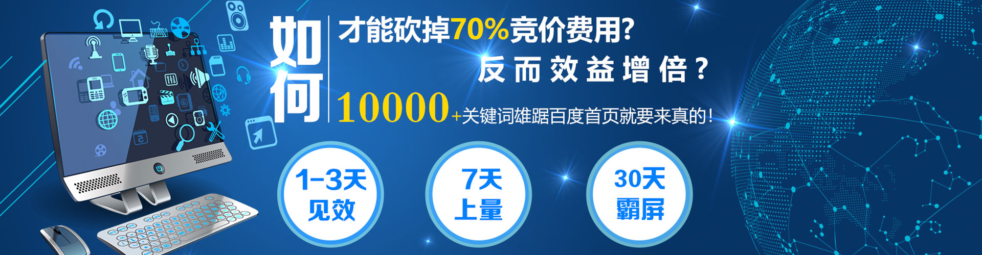 乌来竞价代运营